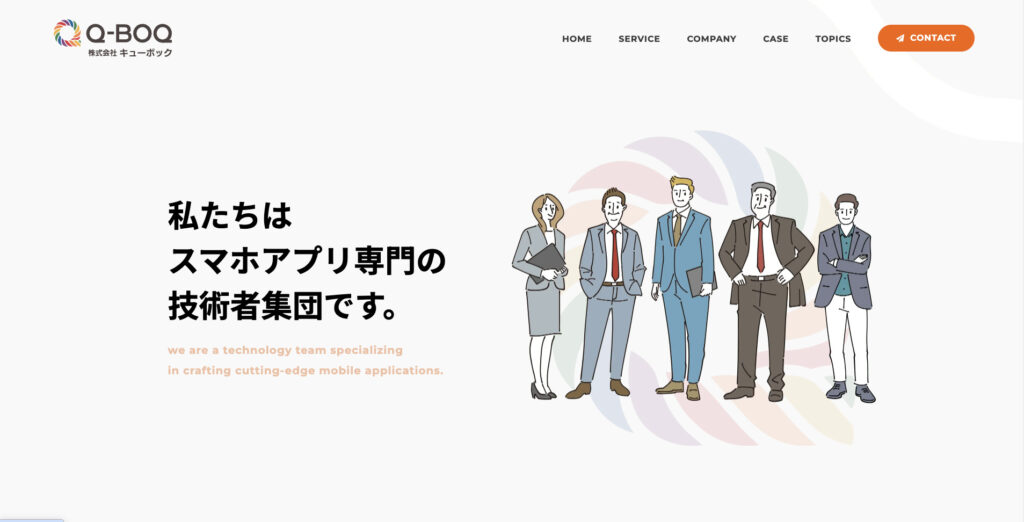 株式会社キューボック