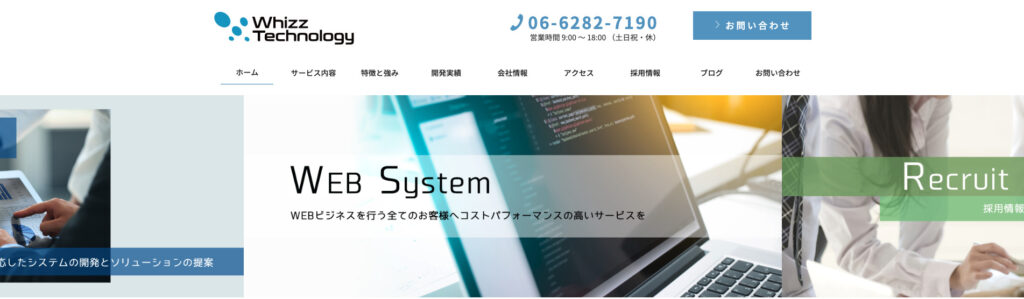 株式会社ウィズテクノロジー