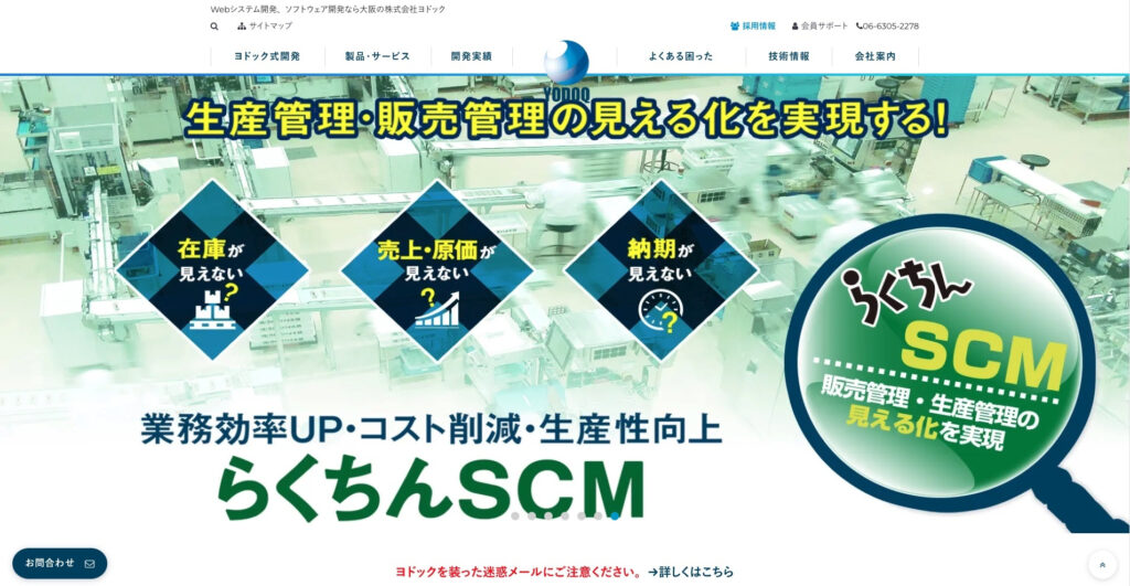 株式会社ヨドック