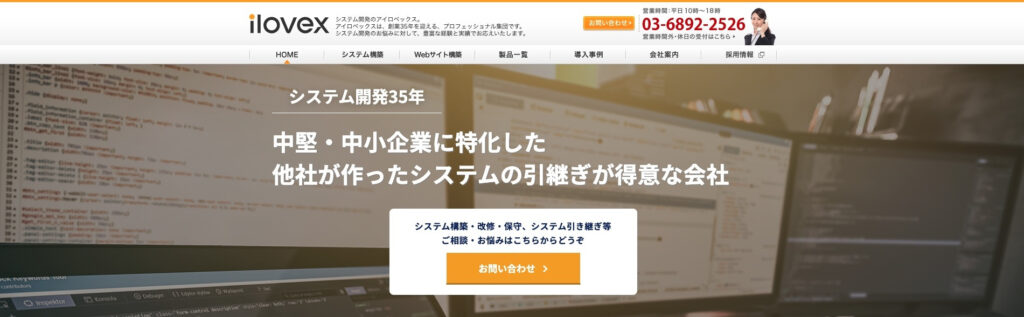 株式会社アイロベックス