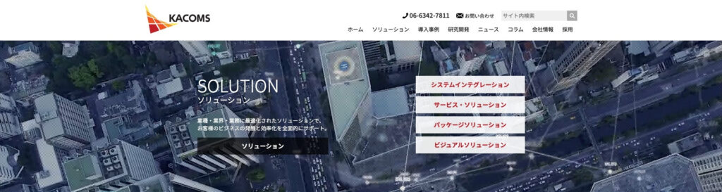 カコムス株式会社