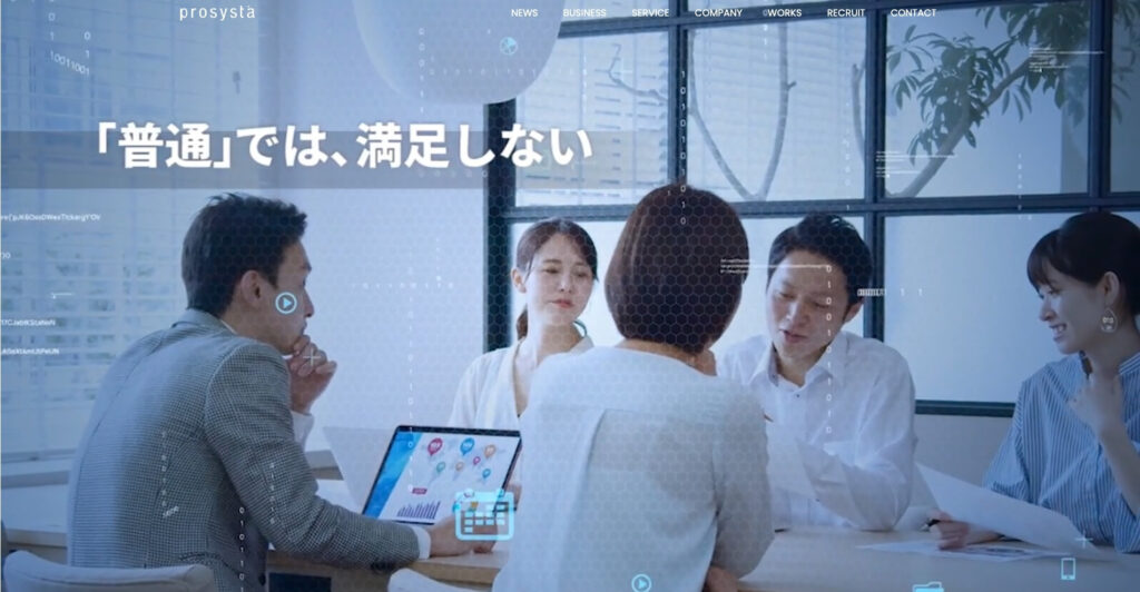 プロシスタ株式会社