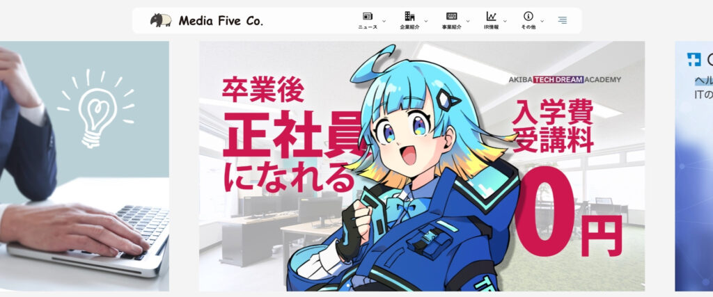 メディアファイブ株式会社