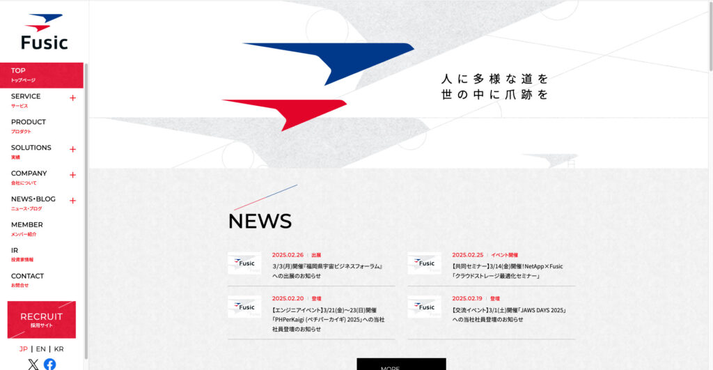 株式会社Fusic