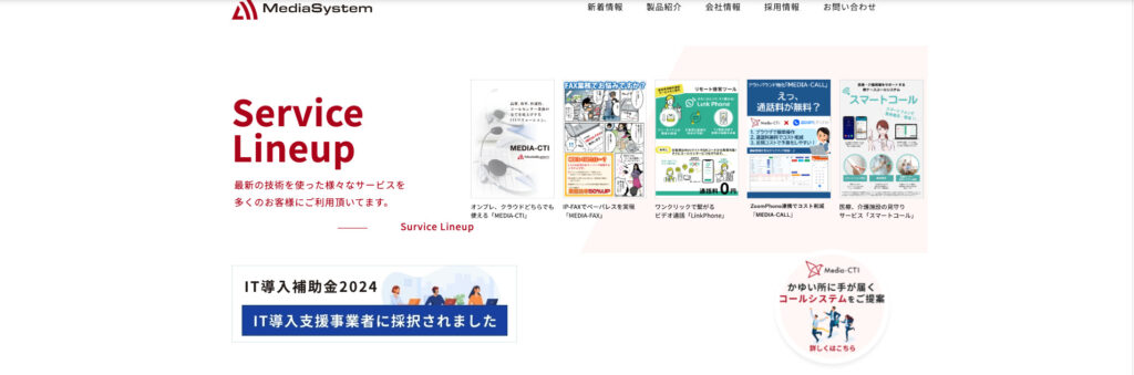 株式会社メディアシステム