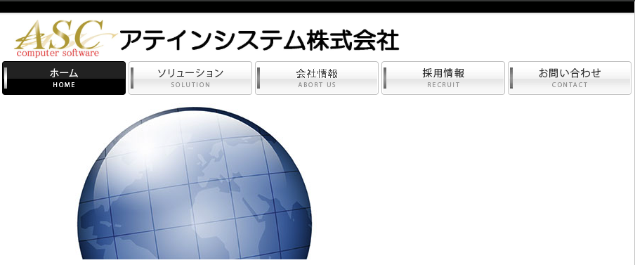 アテインシステム株式会社