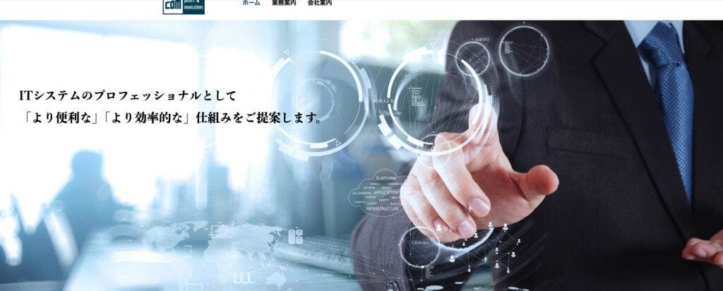 株式会社コム・エンジニアリング
