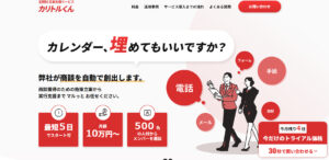 StockSunの「小原一輝」とは?経歴や想い、カリトルくんについて紹介