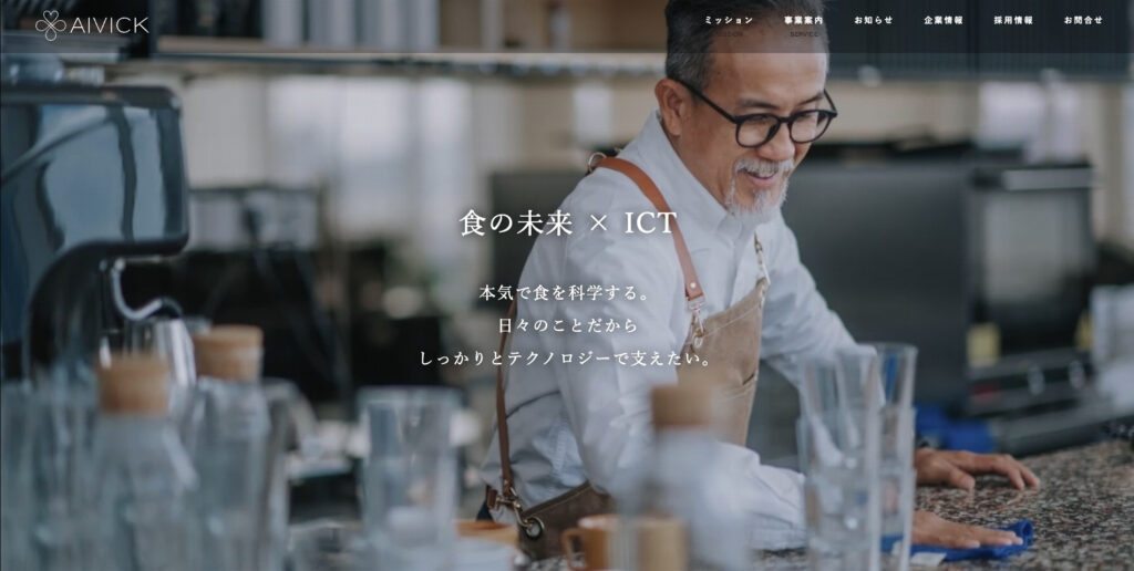 株式会社AIVICK