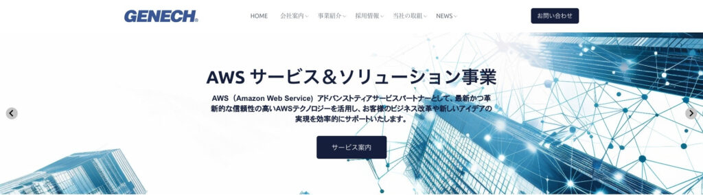 株式会社ゼネック