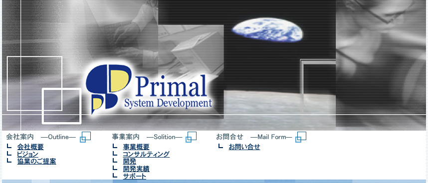 株式会社プライマル