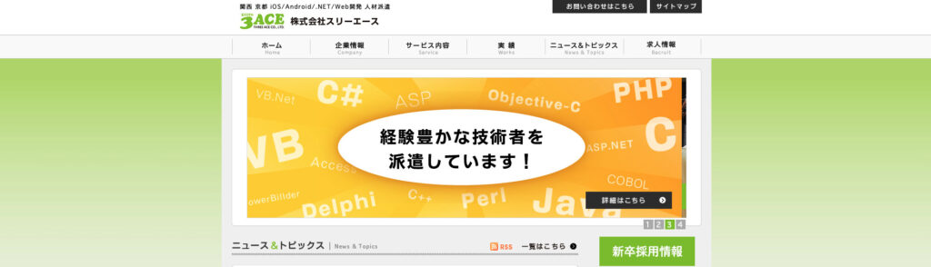 株式会社スリーエース