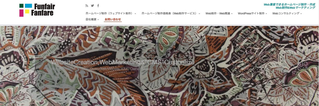 株式会社ファンフェアファンファーレ