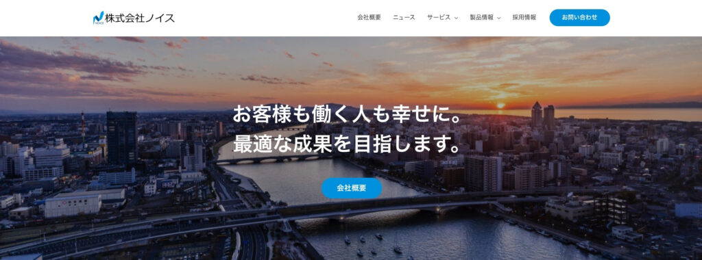 株式会社ノイス