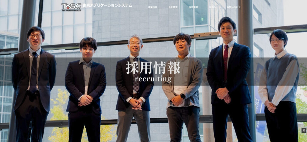 東京アプリケーションシステム株式会社