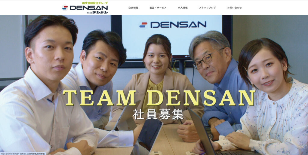 株式会社デンサン