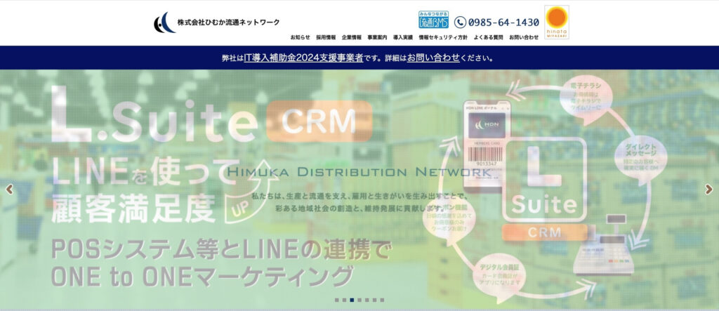 株式会社パシフィックシステム