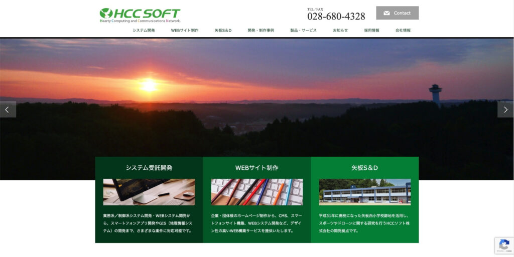 HCCソフト株式会社