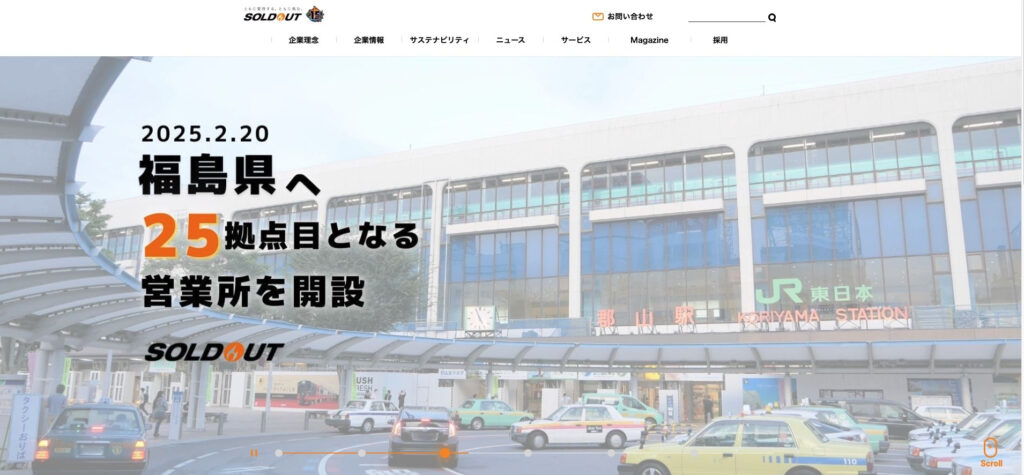 ソウルドアウト株式会社