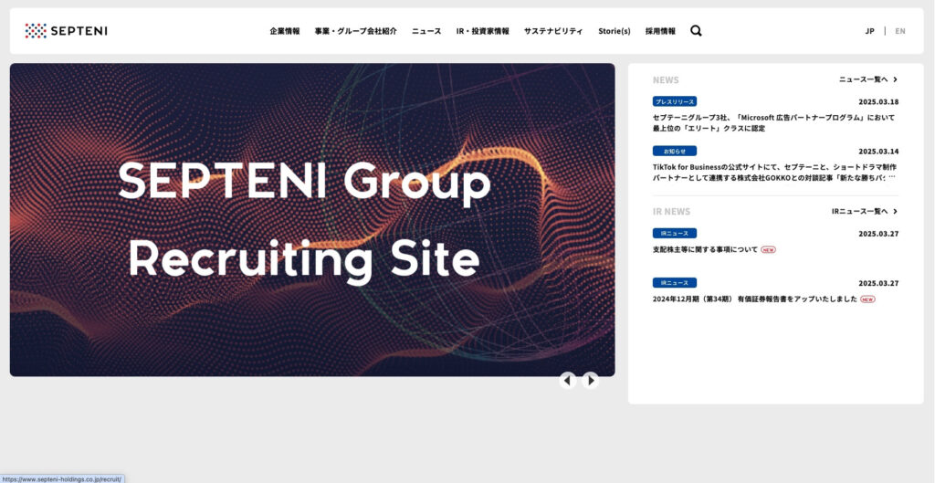 株式会社セプテーニ