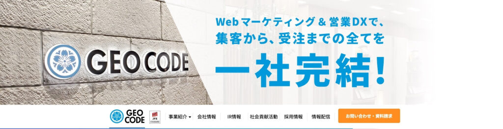 株式会社ジオコード