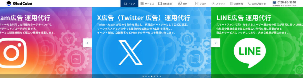 株式会社グラッドキューブ