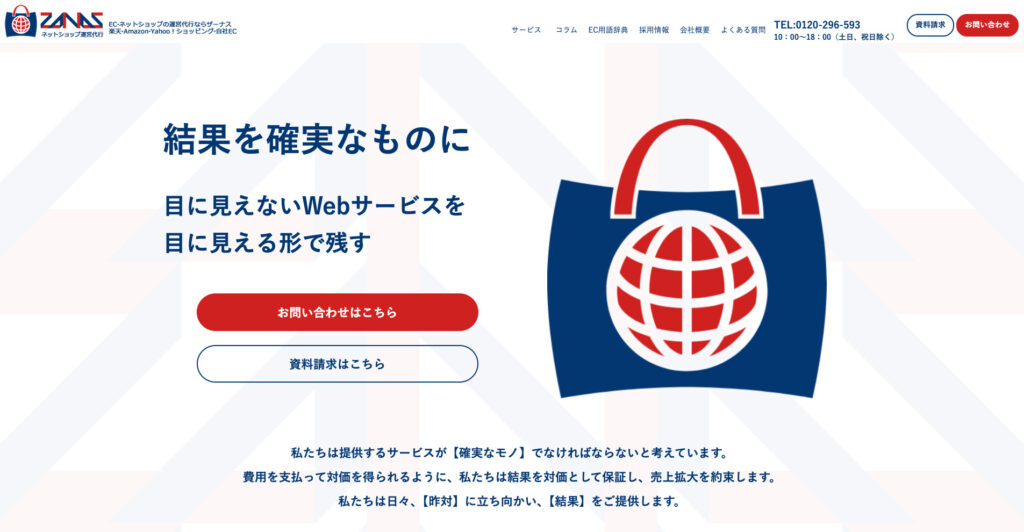 株式会社ザーナス