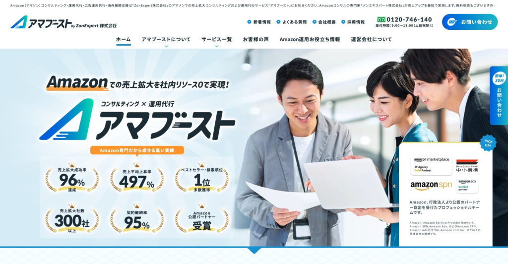 ZonExpert株式会社