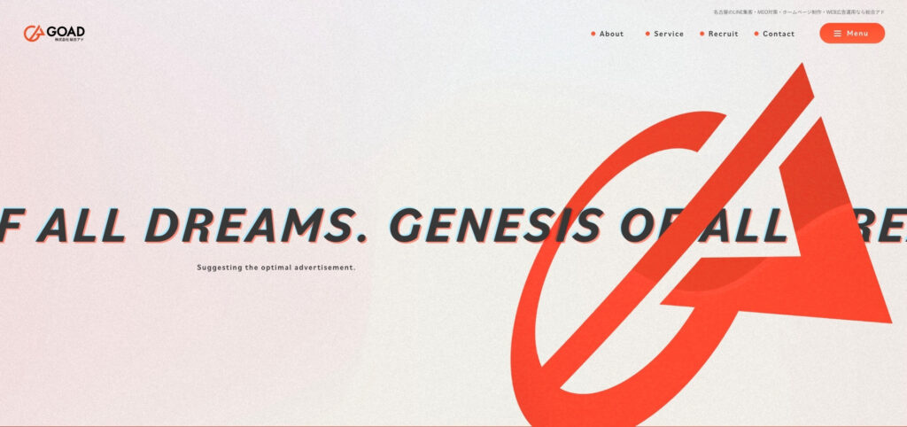 株式会社総合アド