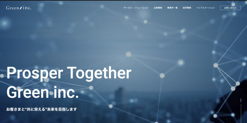 グリーン株式会社