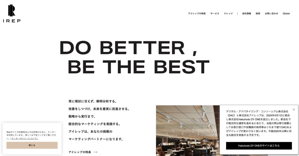 株式会社アイレップ