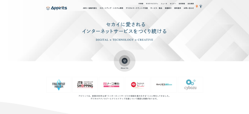 株式会社アピリッツ