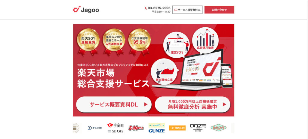 ジャグー株式会社