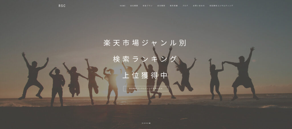 ECコンサルティング株式会社