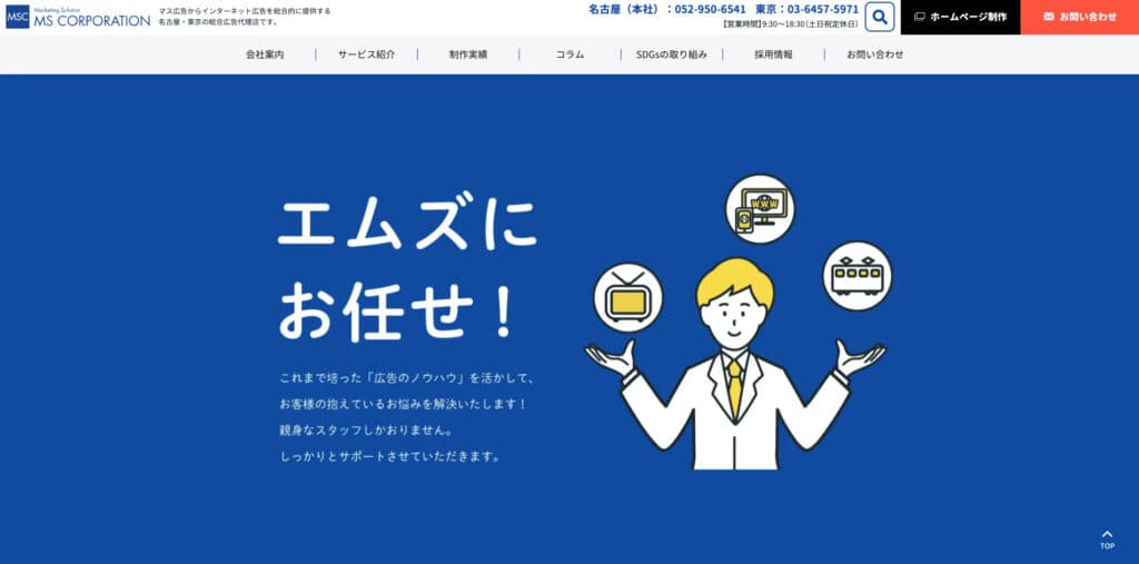 株式会社エムズコーポレーション