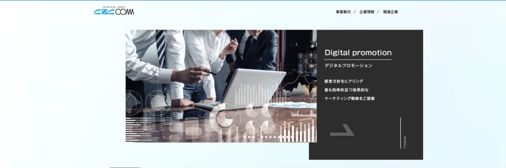 株式会社CBCコミュニケーションズ