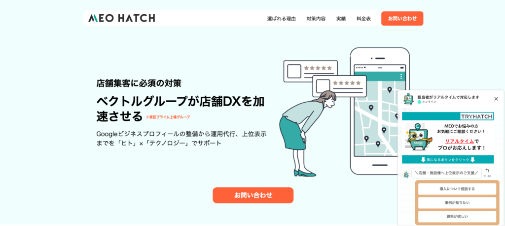 株式会社トライハッチ
