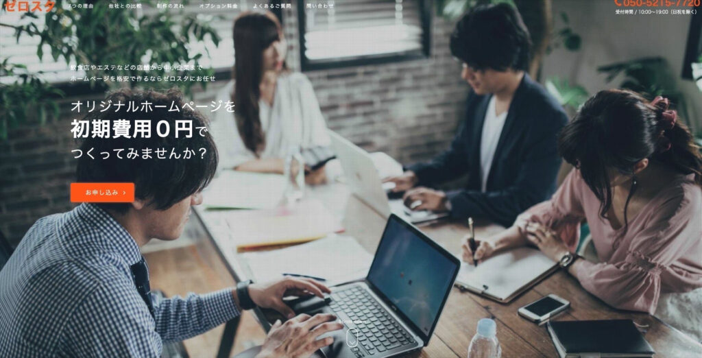 株式会社エクスネット