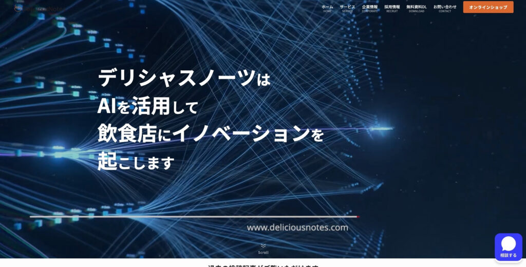 株式会社デリシャスノーツ