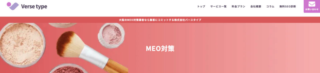 株式会社バースタイプ