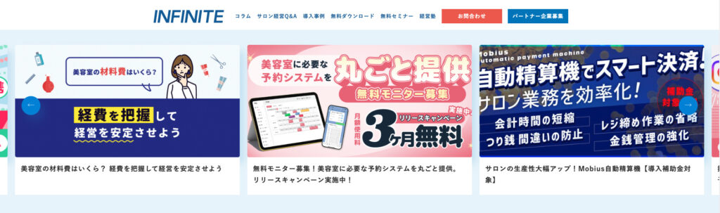 株式会社INFINITE