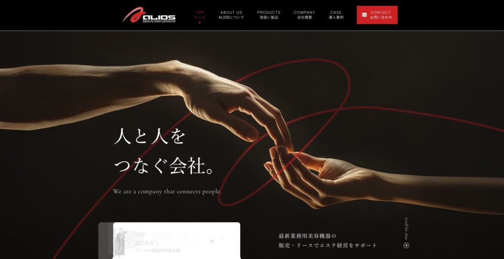 株式会社アリオス