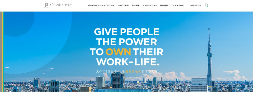 パーソルキャリア株式会社