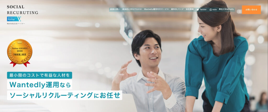 ソーシャルリクルーティング株式会社