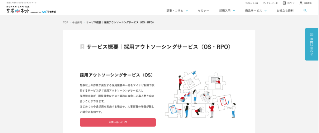 株式会社マイナビ