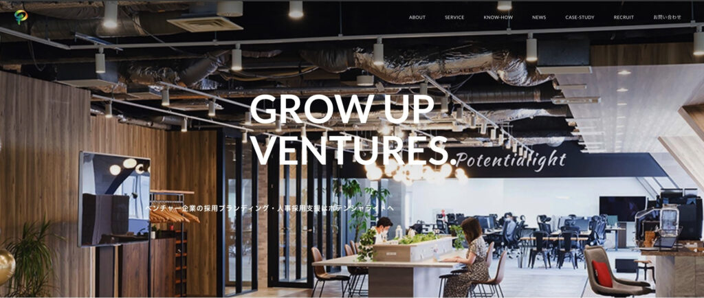 株式会社ポテンシャライト