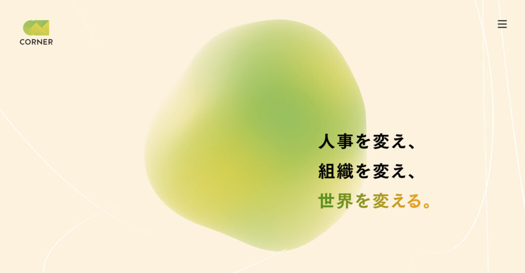 株式会社コーナー