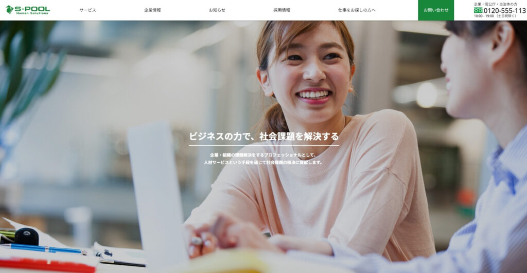 株式会社エスプール