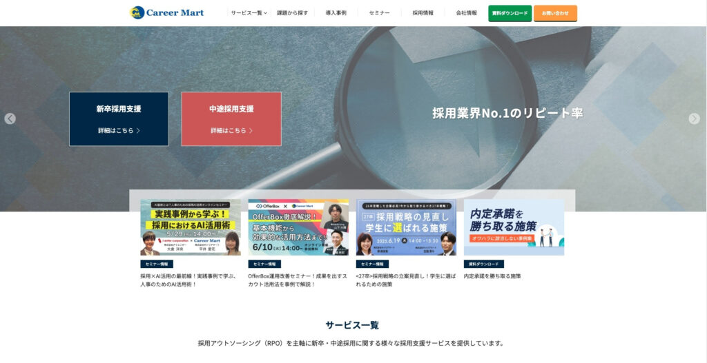 株式会社キャリアマート