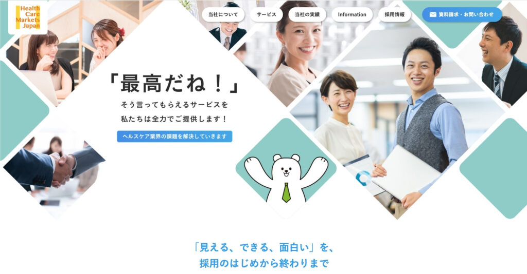 ヘルスケアマーケット・ジャパン